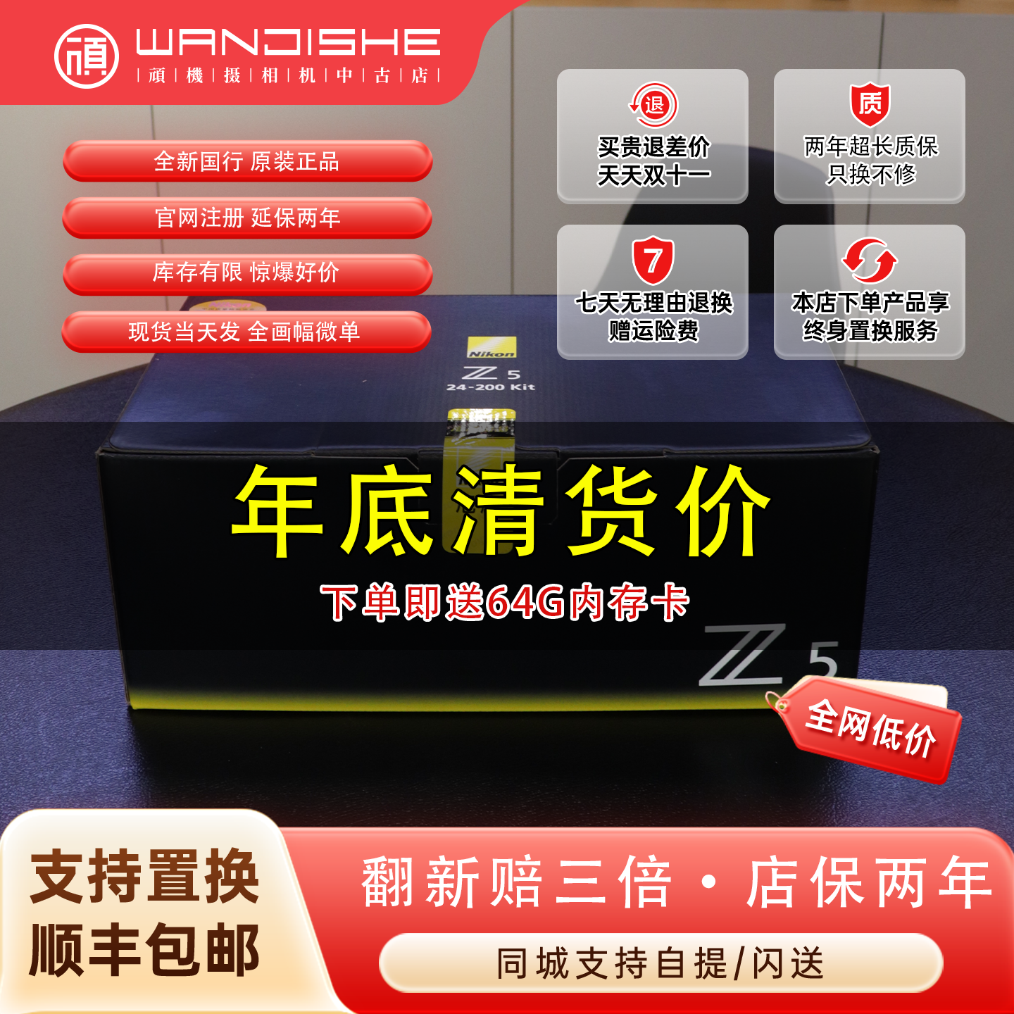 全新国行尼康z5全画幅微单套机24-200 新手入门高清vlog 4K 带票