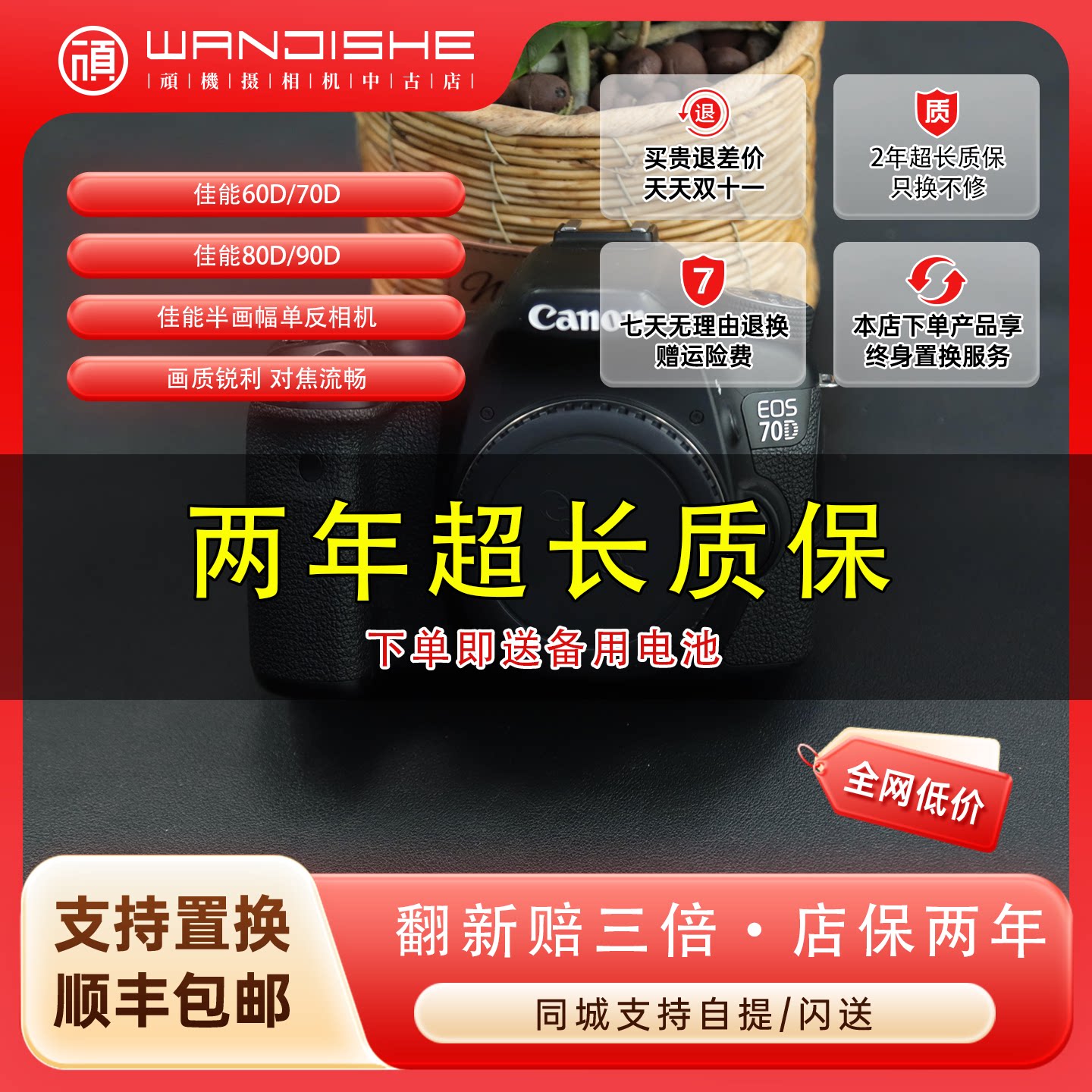 二手canon佳能60D80D90D单反相机18-55 18-135 18-200镜头套机轻