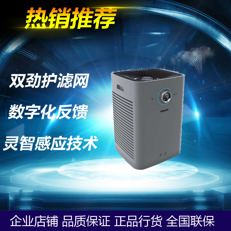 [飞利浦象上小家电空气净化,氧吧]飞利浦空气净化器AC6606家用商住月销量0件仅售4388元