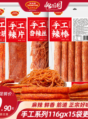 怡冠园手工辣棒棒香辣丝辣片大面筋粗口红网红辣条爆香辣零食整箱