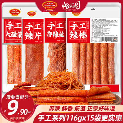 怡冠园手工辣棒棒香辣丝辣片大面筋粗口红网红辣条爆香辣零食整箱