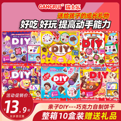 嘉士利DIY小蘑菇夹心饼干巧克力