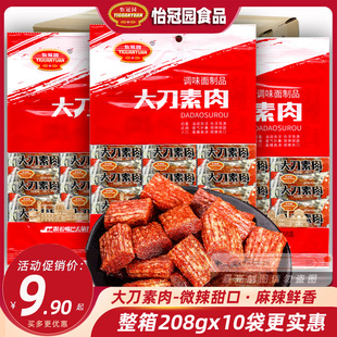 怡冠园大刀素肉辣块208g大袋甜辣烧烤味面筋辣条块怀旧零食整箱
