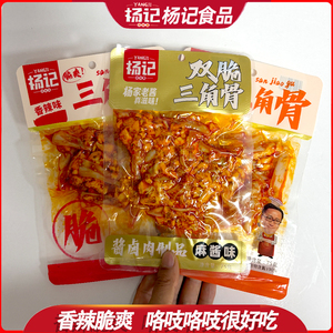 杨记三角骨香辣烧烤味75g红油鸡胸脆软骨脆爽口解馋好吃零食整箱