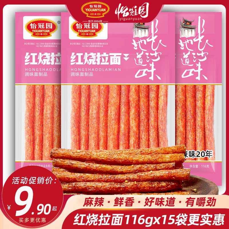 怡冠园红烧拉面条116g大袋意大利长沙风味怀旧粗辣条零食一整箱