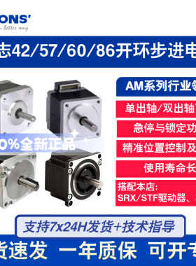MOONS鸣志开环42/57/60/86步进电机AM17HD/AM23HS/AM24HS/AM34HM