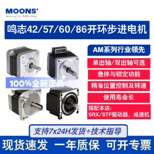 AM24HS AM23HS AM34HM 86步进电机AM17HD MOONS鸣志开环42