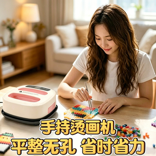 拼豆专用手持烫画机3c认证烫豆神器DIY手工热转印烫印机方形熨斗