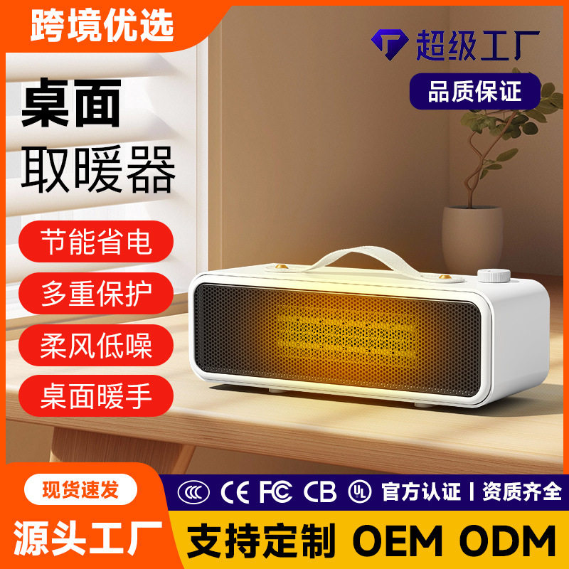 德国即热暖风机家用取暖器