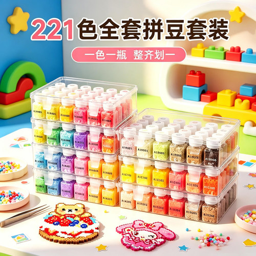 【亲子手工拼豆不再收拾到崩溃】