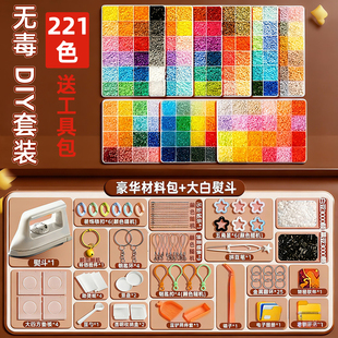 德国拼豆材料包全套221色手工diy正版 工具无毒 mard融合豆豪华套装
