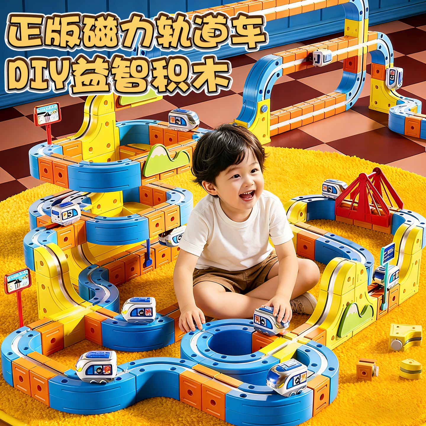 德国磁力儿童轨道车2026新款电动小火车益智玩具磁吸百变拼装积木