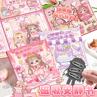 德国磁力安静书新款女孩男孩高级版磁力贴儿童豪华换装粘贴纸玩具