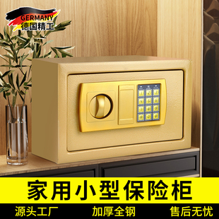 德国保险箱家用小型隐藏式入衣柜全钢防盗保险柜办公室家庭保管箱