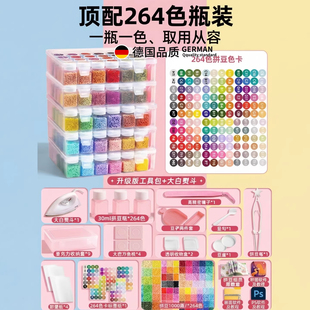 mard拼豆材料包全套拼装 豪华工具264色带大熨斗 221色手工diy套装