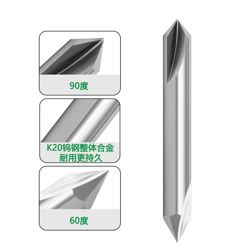1/4柄整体硬质合金 双头尖钻 60度 90L度 木工开槽工具v型铣刀