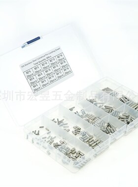 00pcs M2MM4不锈钢04 GB119圆柱销组合套装盒装