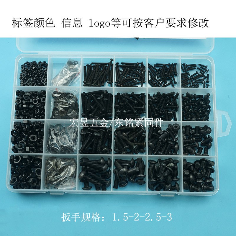 1220pcs  j黑色高强度盘头内六角螺丝配螺母平垫套装盒装M2M3M4M5