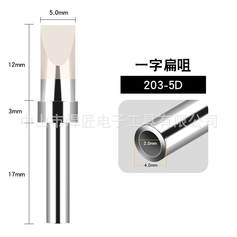 203h烙铁头90W高频电烙铁头200-K刀咀弯头2O03H焊台烙铁咀电焊头