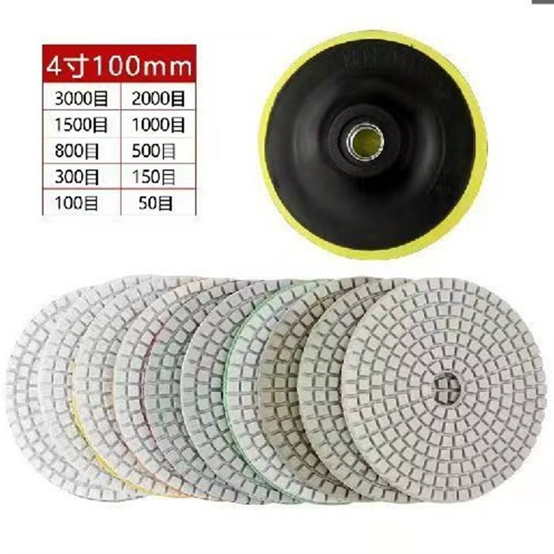 10+1白底水磨片套装4寸白底水磨片+4寸M10粘盘R3寸水磨片大理石抛