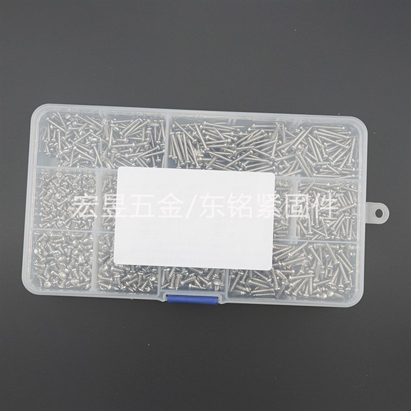 1650pcs M2 M2.6 碳钢镀镍银色盘头自攻S螺丝钉组合套装盒装