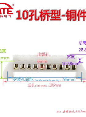 10孔桥型铜件 白色十位零地铜排 零线排 配电箱接线汇流端子KT058