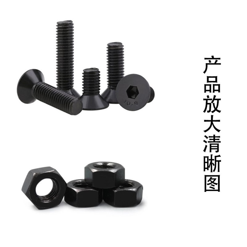 500pcs M3 M4 M5 黑色高强度 沉头内六角螺丝配螺X母组合套装盒装