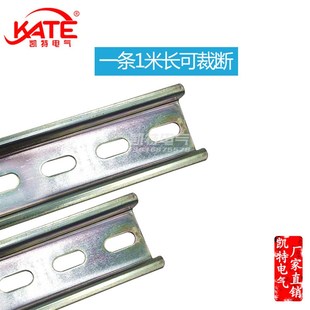 C45铁轨道KT03 DZ47断路器钢质M卡轨 15高导轨 TH35mm宽15高1.5厚