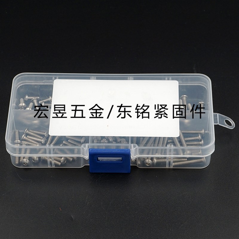 120pcs M3*4/6/8r/10/12/20 不锈钢304 盘头内六角螺丝组合套装