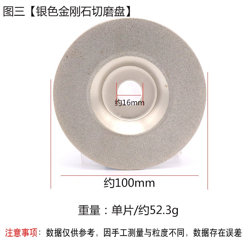 100mm电镀金刚石磨切片 玻璃磨片 4寸金刚石切割T片 合金砂圆锯片