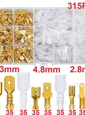 315PCS 金色i端子盒装6.3/4.8/2.8插簧+插片+护套各35套  银色端
