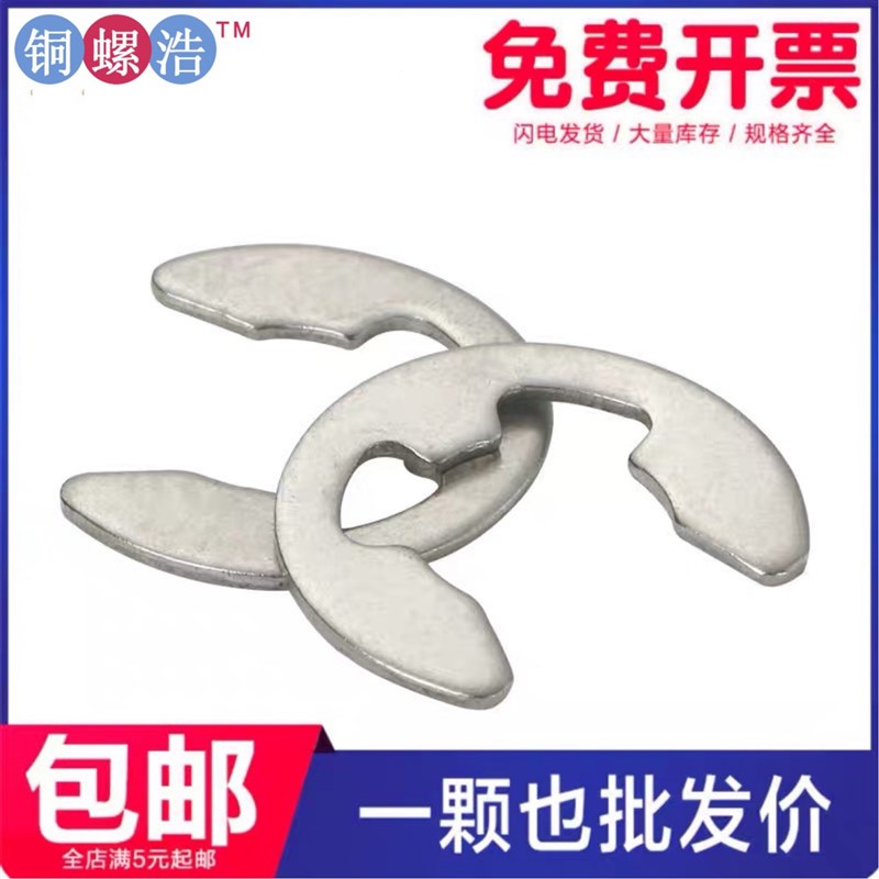 304#不锈钢GB896开口形卡簧E型挡圈卡王卡扣N22.53515