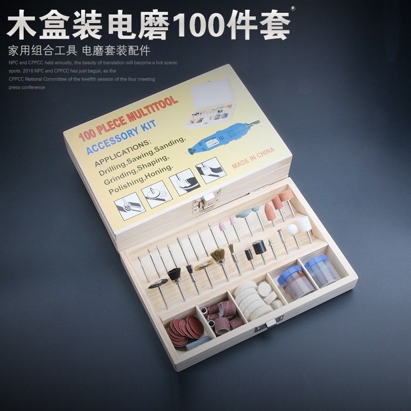100PC木盒内的纯配件包 电磨配件套装打磨头抛光轮切割片铣刀研磨,标准件/零部件/工业耗材,磨头,淘宝优惠券,粉丝福利购,淘宝优惠卷