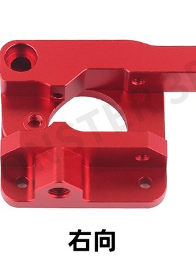 3D打印机MK9远程挤出机铝块配件8红色远近程I1.75mm送料丝CR10挤