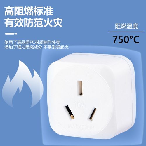 【专用阿根廷10A转16A转换头大功O率电磁炉空调转换器