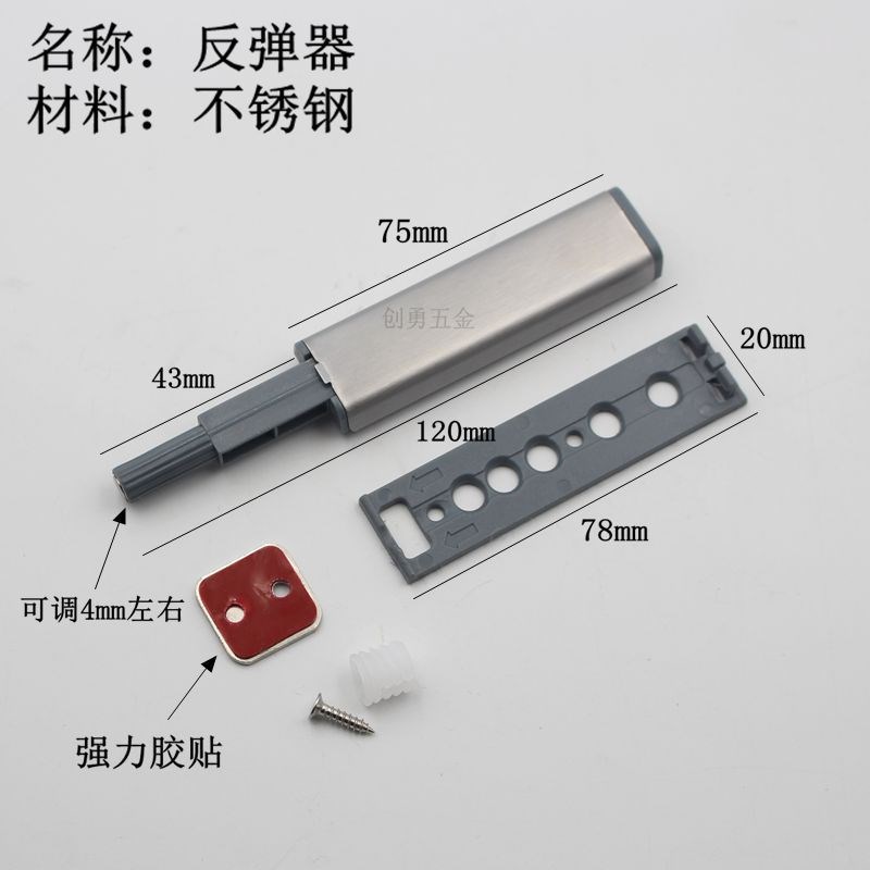 厨柜反弹器阻尼器 橱柜抽屉衣柜门不M锈钢磁碰柜门碰门吸