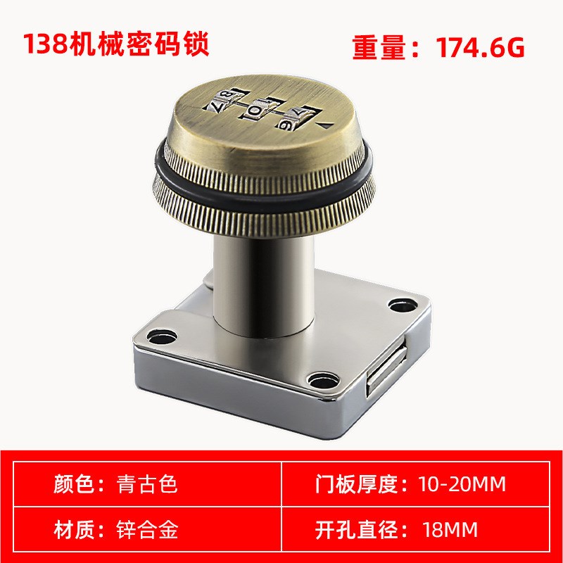 138锌合金机械密码锁 更衣柜家具文件柜M防盗拨盘转舌数字密码锁