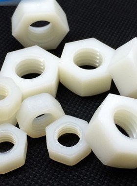 【M2-M24尼龙六角螺母GB52螺丝帽 白色 黑色 透明 塑胶螺母帽
