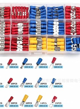 280PaCS 冷压端子组合 盒装端子 接线端子套装 套装connecto r