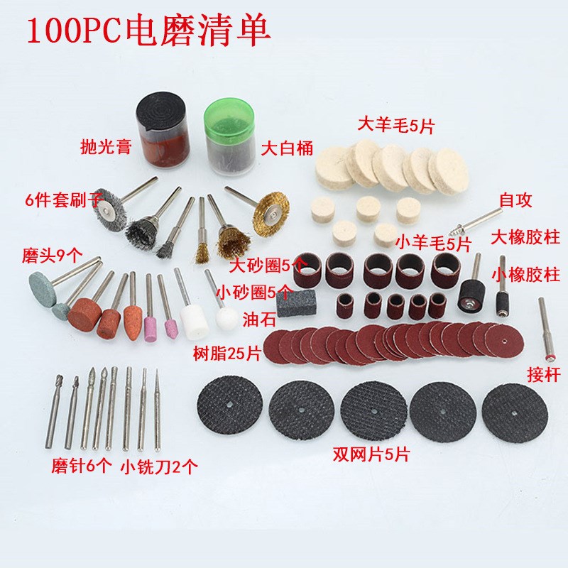 161PC电磨套装内的配件包升级147件套 打L磨 切割 钻孔 电磨配件