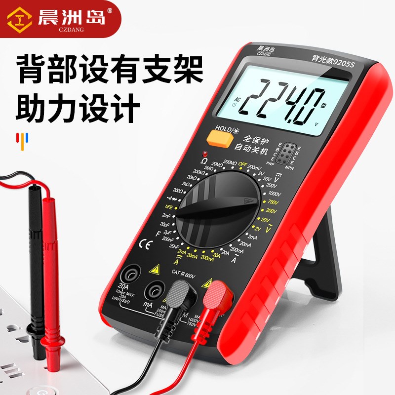 电工DTa9205带背光高精度电子万用表数字万能表万用电表防烧