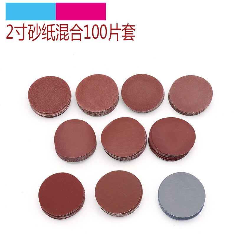 2寸砂纸混合100片抛光打B磨砂纸套装 50MM圆盘砂纸