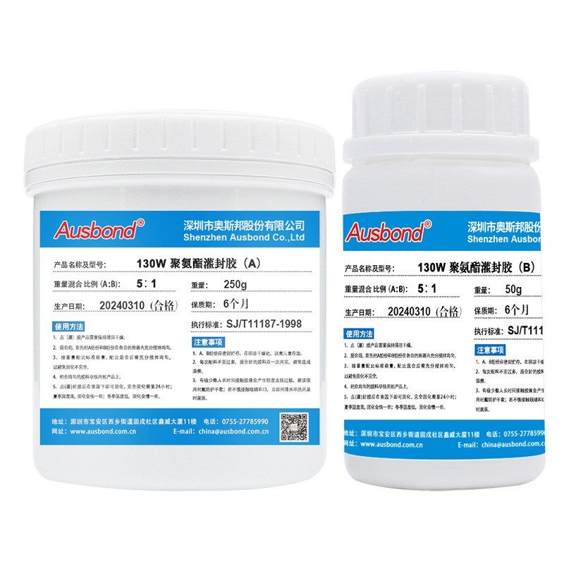 130pu聚氨i酯灌封胶pcb阻燃导热电子洗衣机电路防水防潮绝缘密封