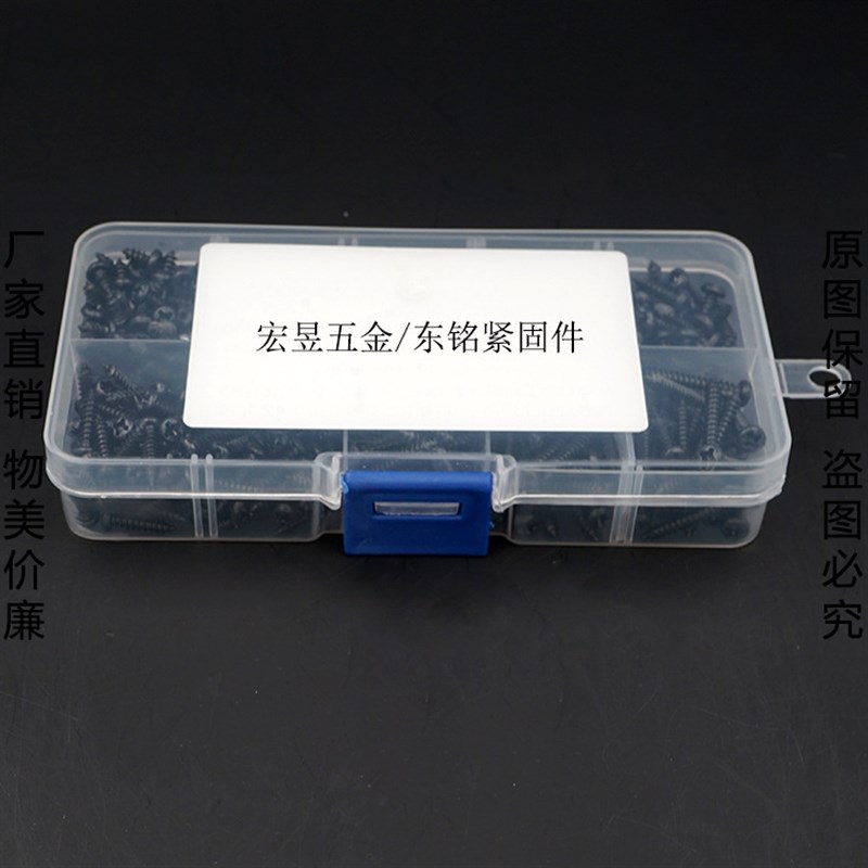 500pcs 黑色碳钢盘A头圆头自攻螺丝钉组合套装盒装