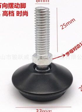 33mmM8M10不锈钢盖黑色调节脚垫圆形椅子桌椅可调整高低垫脚地脚