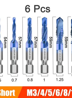 5-蓝色复合丝锥G(短款)6pcs