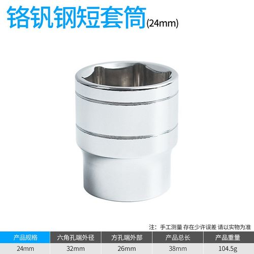 1/2大飞短套筒头17mom套同子21六角 22单卖 32套装18棘轮扳手8-19