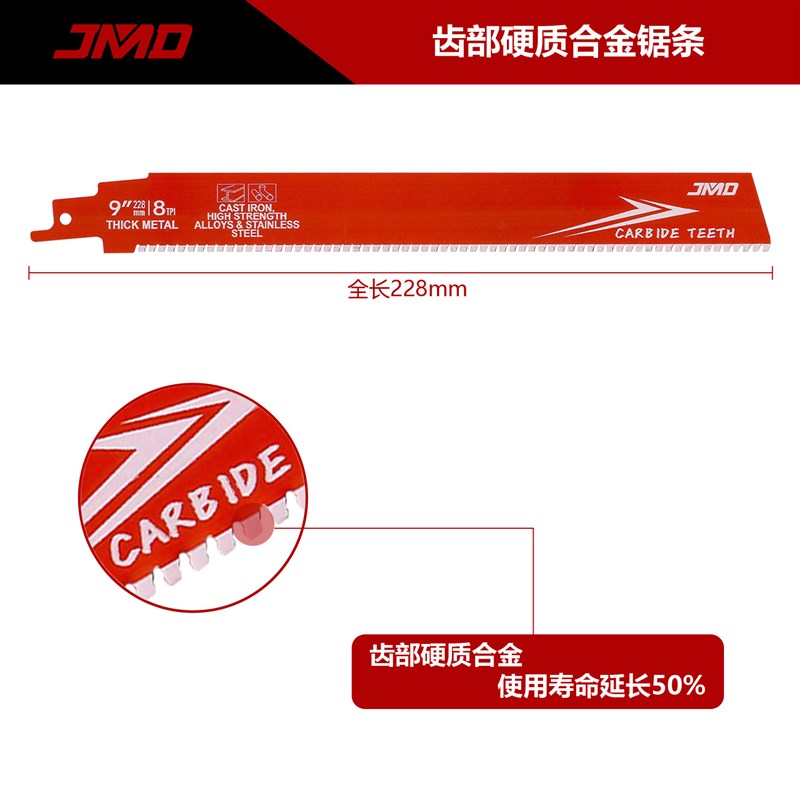 3pcs 9寸8T金属用高性能合金齿往复M锯条硬质合金往复锯锯条