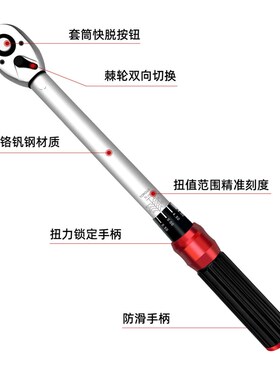 1/4 3/8 1/2扭力扳手 (13.6-230.4N.m)R预置可调式扭矩扳手组
