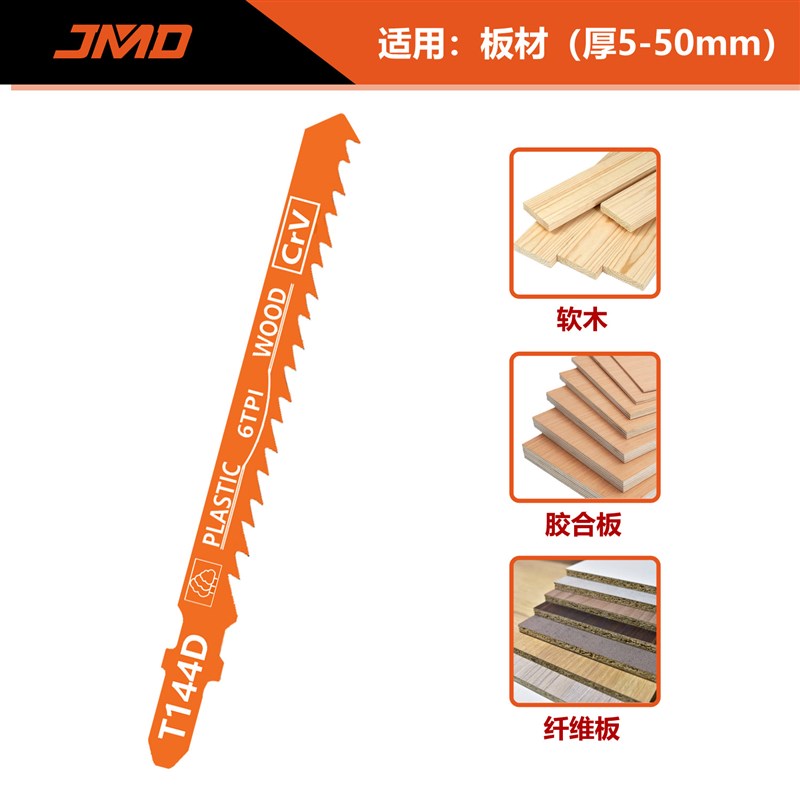 20pcs T144D 100mm6T磨齿 F木材板材快速切割用曲线锯片曲线锯条